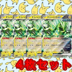 PK726 ポケカ ポケモンカード テツノイバラex イニシャライズ 4枚 RR 汎用 プレイ用