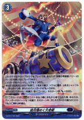 ヴァンガード 孤月煌めく大奇術　pr 3枚 ヴァンガード D-PR/1439 弧月煌めく大奇術 PR 3枚セット - メルカリ