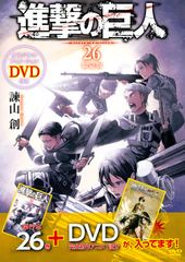 Attack Titan Limited Edition Vol. 26 with Original Animation DVD / Kodansha / Hajime Isayama (Comic)