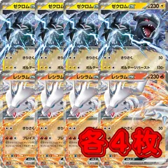 2026年最新】レシラム EXの人気アイテム - メルカリ