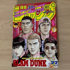 週刊少年ジャンプ 1996年27号 スラムダンク表紙 週刊少年ジャンプ 1996年 27号 スラムダンク最終回 - メルカリ