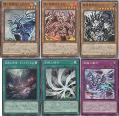 シク)ワイバースター コラプサーペント 3枚セット - メルカリ