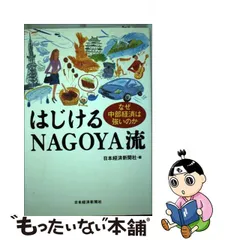 2023年最新】中部経済の人気アイテム - メルカリ