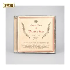 荒井由実 Super Best of Yumi Arai 1972-1976 2枚組CD 卒業写真・中央フリーウェイ収録 東芝EMI 管理CD-6-071