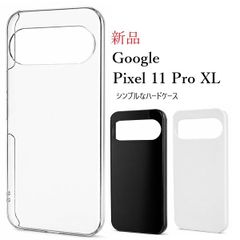 即納 新品 3色■Google Pixel 11 Pro XL専用シンプルなハードカバースマホケース・ pixel11 pro xl  Pixel11ProXL  Pixel 11ProXL moac
