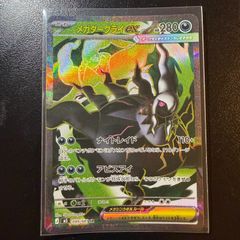 ポケモンカード アビスアイ ムク SAR - メルカリ