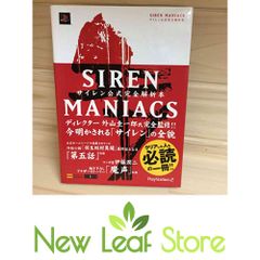 Siren 2 maniacs : サイレン2公式完全解析本 - メルカリ