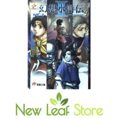 江戸千家棚と上級の点前: 小間・逆勝手・茶箱 (江戸千家テキスト 3