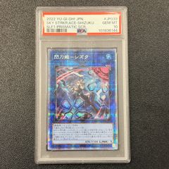 PSA10】 遊戯王 カオス・ソルジャー －開闢の使者－ 20th 日版 美品