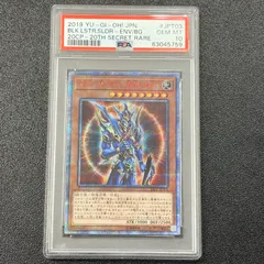 PSA10】 遊戯王 カオス・ソルジャー －開闢の使者－ 20th 日版 美品