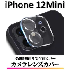 iPhone12Mini カメラカバーフィルム レンズカバー