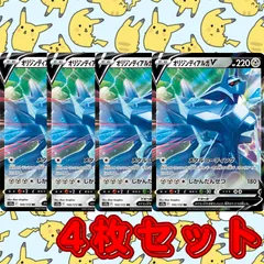 PK772 ポケカ ポケモンカード オリジンディアルガV メタルコーティング 4枚 RR 汎用 プレイ用