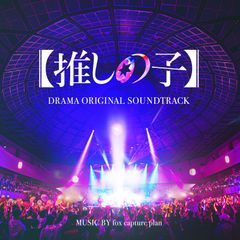 Drama "Oshi no Ko" (Soundtrack) fox capture plan [CD] (Used)
