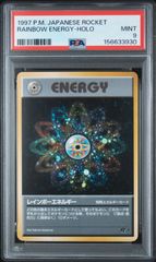 PSA9 レインボーエネルギー ☆ 第4弾拡張パック ロケット団 ポケモン