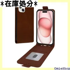シズカウィルRe iPhone 15 ケース 手帳型 縦開きスマホケース 縦型 カバー 本革調 レザーケース 1個入り ダークブラウン 1539