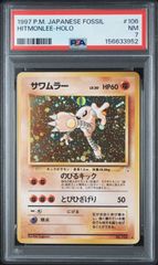 PSA8】フシギダネ 旧裏 拡張パック「ポケットモンスター カードゲーム