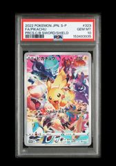 PSA10】ピカチュウ プロモ 001/SV-P スカーレット バイオレット 早期
