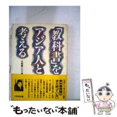 中古】 地方自治のはなし (新日本新書) / 中西啓之 / 新日本出版社