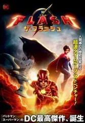 【中古】 ザ・フラッシュ [レンタル落ち] [DVD]