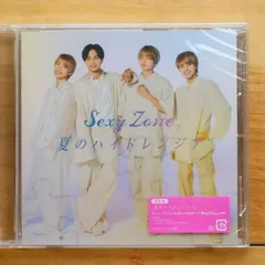 送料無料★CD専門★Sexy Zone/セクシーゾーン■夏のハイドレンジア (通常盤)【4988031445495/JMCT15004】E05904