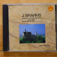 送料無料★CD専門★Bruno Walter/ワルター(ブルーノ)■ブラームス：交響曲第2番二長調【+++++++E05843/AC3034】E05843
