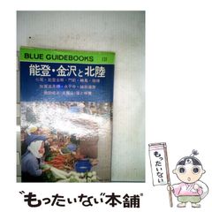 中古】 地方自治のはなし (新日本新書) / 中西啓之 / 新日本出版社