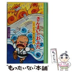 中古】 地方自治のはなし (新日本新書) / 中西啓之 / 新日本出版社