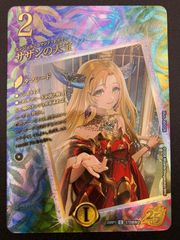 デュエマ 26RP1 ②】SE サザンの天宝 シークレットレア プロモ ドラ娘