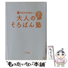 中古】 地方自治のはなし (新日本新書) / 中西啓之 / 新日本出版社
