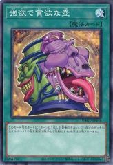 ユノモン：ヒステリックモード (パラレル) 【SR】 BT26-083 デジモン