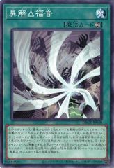 ユノモン：ヒステリックモード (パラレル) 【SR】 BT26-083 デジモン