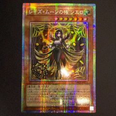 遊戯王 精霊世妃ドリアード オーバーフレーム プリズマ プリシク