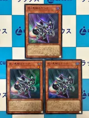 遊戯王　グロリアス・ヴィクターズ　虚ノ異解△ゲヘナ　スーパーレア　3枚