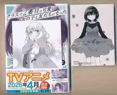 ☆アニメ化作品/絶版/特典13点付き [岩原裕二] クレバテス 1-6巻