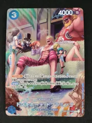 【中古TCG】ワンピースカード ドンキホーテ・ドフラミンゴ(SP/R)(OP01-073)【50-501】