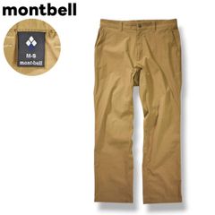 【定番】 モンベル montbell ハイキング パンツ リップストップ ストレッチ ナイロン ジップアップ M－S ベージュ アウトドア ウェア タウンユース レジャー アクティビティ メンズ