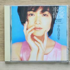 高山美図紀 Mizuki Takayama／早春 8センチCD - メルカリ