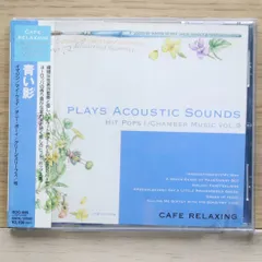送料無料★CD専門★その他CD■青い影【4906585783382/JTBPV1009】K01752