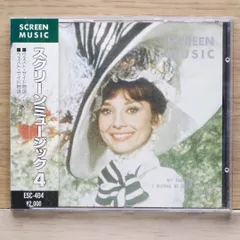 送料無料★CD専門★Soundtrack/サントラ■ＳＣＲＥＥＮ　ＭＵＳＩＣ　４【4958980004043/ESC404】K01748