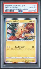ケースキズ有り PSA10 ピカチュウ 124 PIKACHU PROMO | Mercari