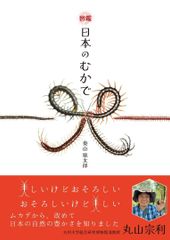 日本産蝶類標準図鑑 絶版希少/初版 学研 - メルカリ