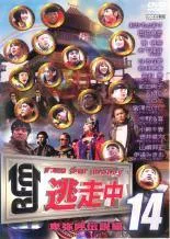 【中古】 逃走中 14 run for money 卑弥呼伝説編 [レンタル落ち] [DVD]