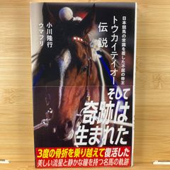 優駿 Oracion 斉藤由貴 緒形直人 吉岡秀隆 DVD 競馬 - メルカリ