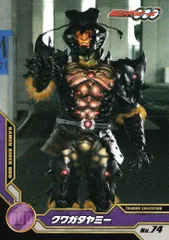 EG98 仮面ライダーOOO トレーディングコレクション 仮面ライダーオーズ OOO ENSKY エンスカイ カード クワガタヤミー トレカ No.74 エンスカイ トレーディング