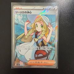 リーリエの決心 SR MEGA 拡張パック メガブレイブ キラ 086/063 - メルカリ