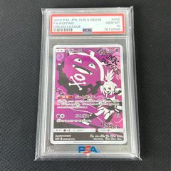 PSA10 ポケカ ドガース CHR 056/049/SM11B/B ドリームリーグ - メルカリ