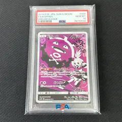 【PSA10】ドガース CHR[SM11b 056/049]「ドリームリーグ PSA10 ポケカ ドガース CHR 056/049/SM11B/B ドリームリーグ - メルカリ