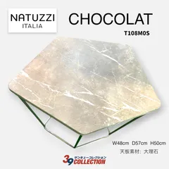 2026年最新】Natuzzi Italia 家具・インテリアの人気アイテム - メルカリ