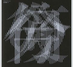 サカナクション CDアルバム 8枚セット　夜の踊り子収録 sakanaction サカナクション 夜の踊り子収録アルバム - メルカリ