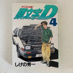 聖闘士星矢 EPISODE.G アサシン［5巻］有隣堂特典：ポストカード